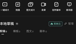 剪映爆料文字怎么做视频,轻松打造个性化短视频